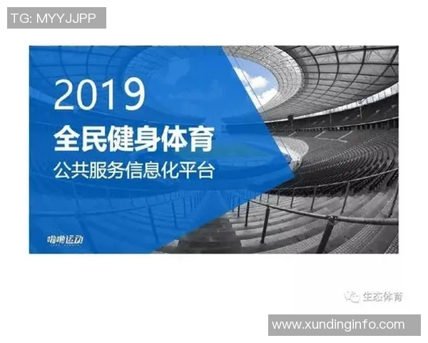 以体育组织为核心推动全民健身与社会发展协同进步的路径探索与实践分析