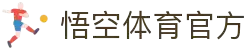 悟空·(中国)体育官方网站-WOKONG SPORTS